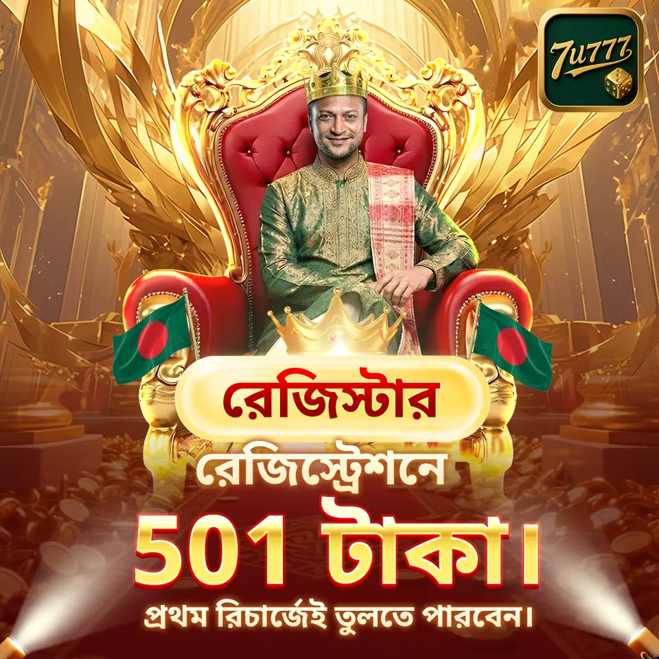 7u777 APK অফিসিয়াল ডাউনলোড